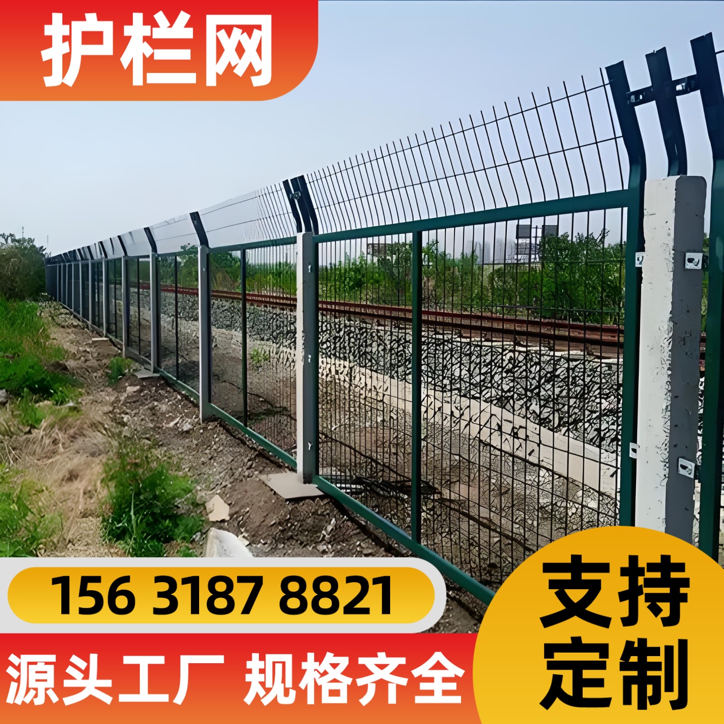 梅州市勾花网锌钢护栏 - 排名