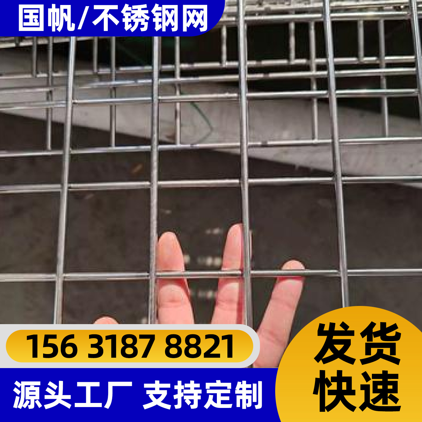 梅州市铁丝网不锈钢网片 - 厂家